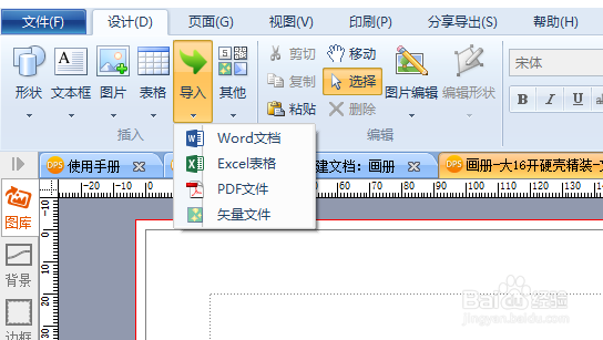 用金印客软件编辑排版如何输入文字，有三种方法