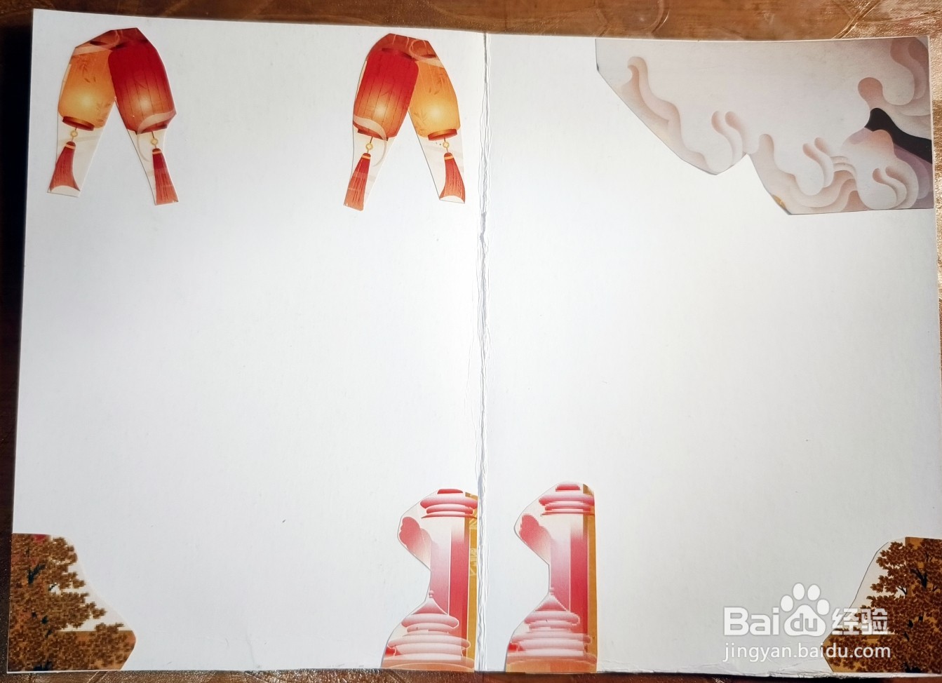 教大家做国庆中秋双节贺卡