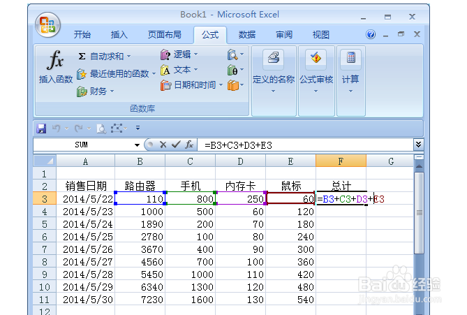使用excel小技巧
