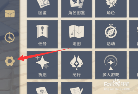 原神怎么修改窗口大小