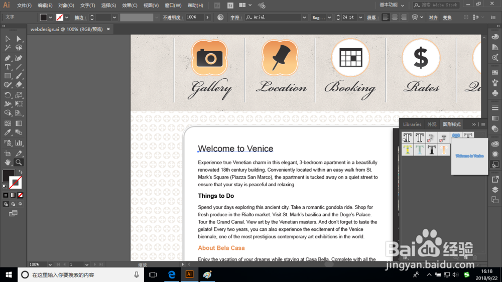 Illustrator将图形样式应用于文本