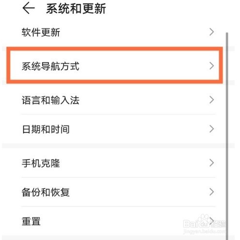 荣耀v40手势导航怎么开启