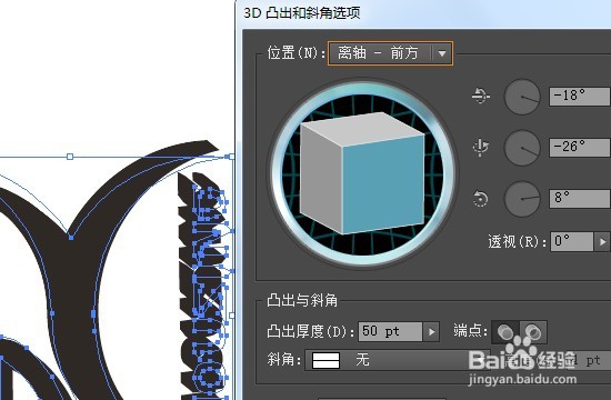 AI设计立体logo教程