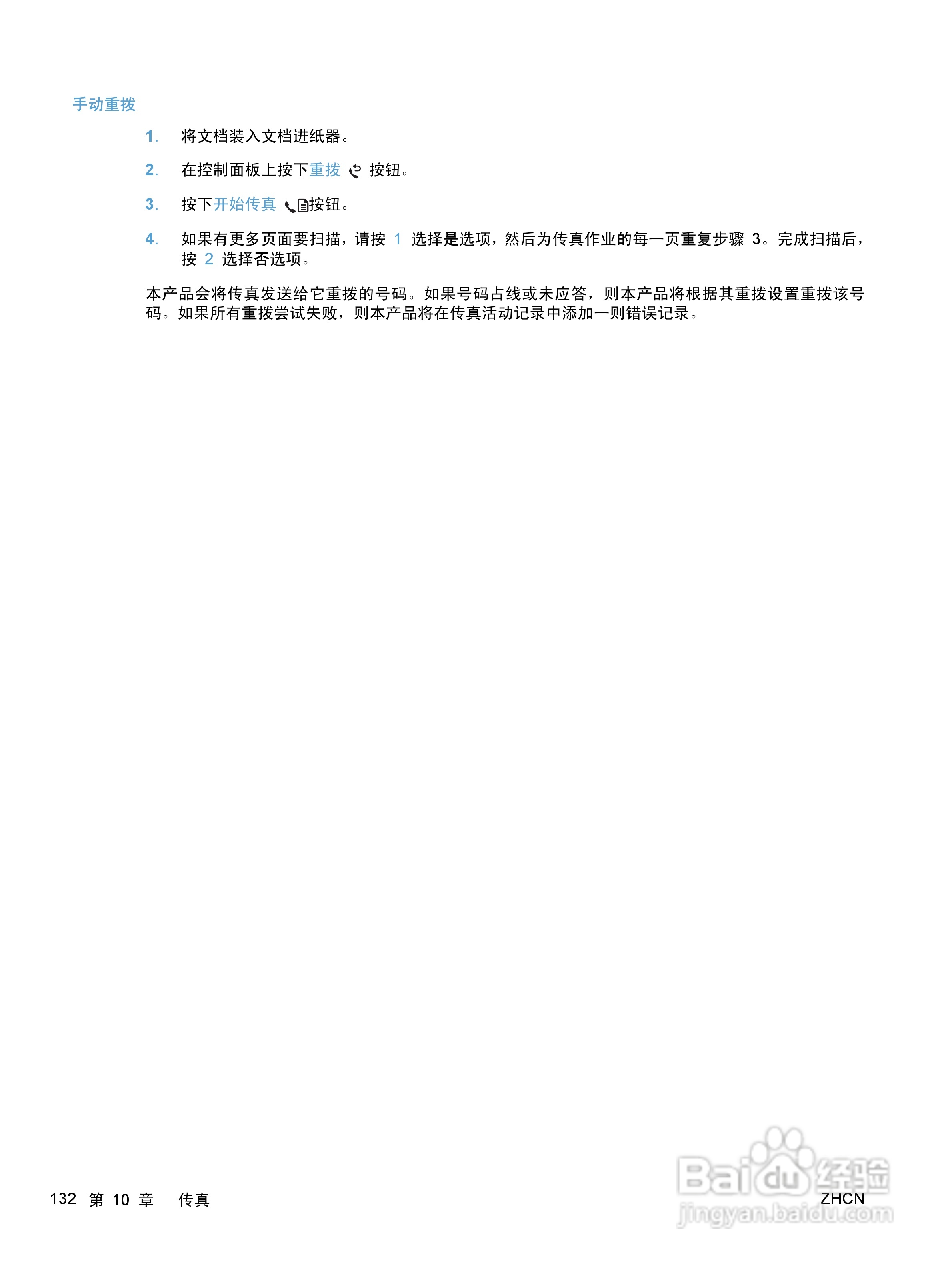 惠普 HP LaserJet M1536dnf MFP一体机说明书:[15]