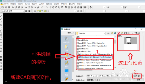 cad初级入门教程