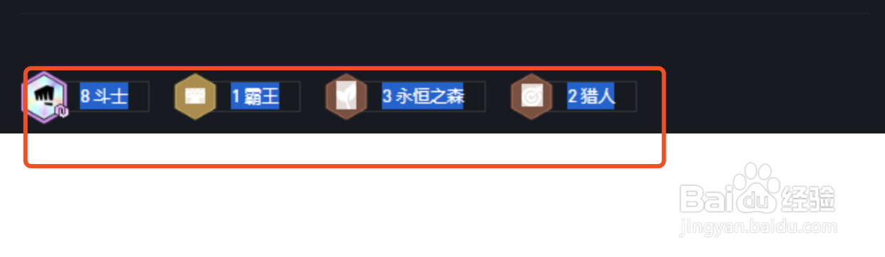云顶八斗怎么玩