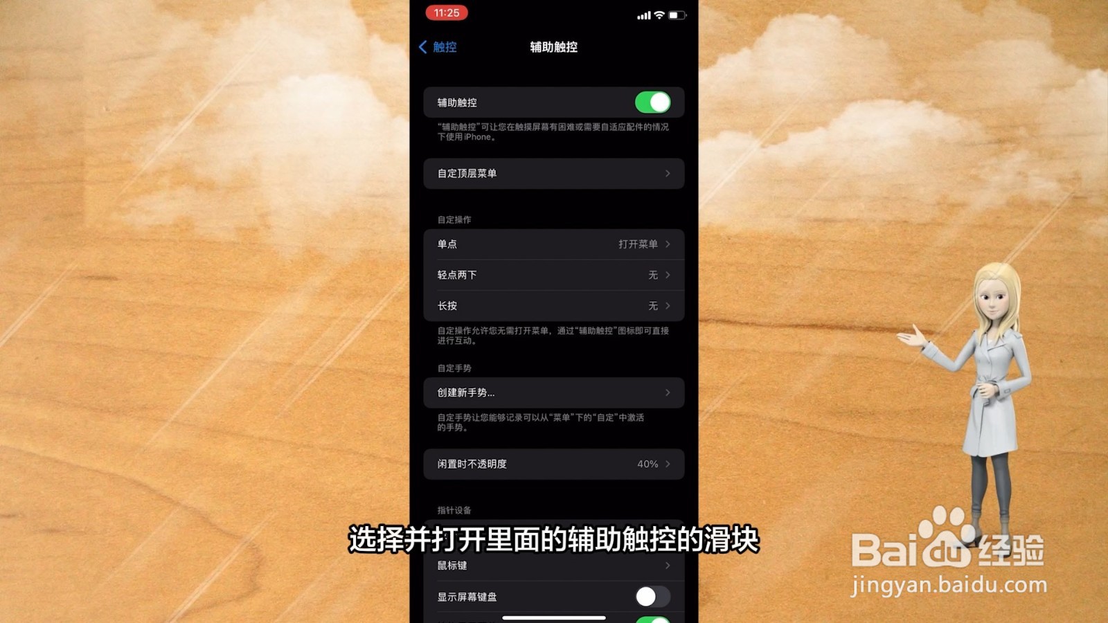 苹果截屏怎么截