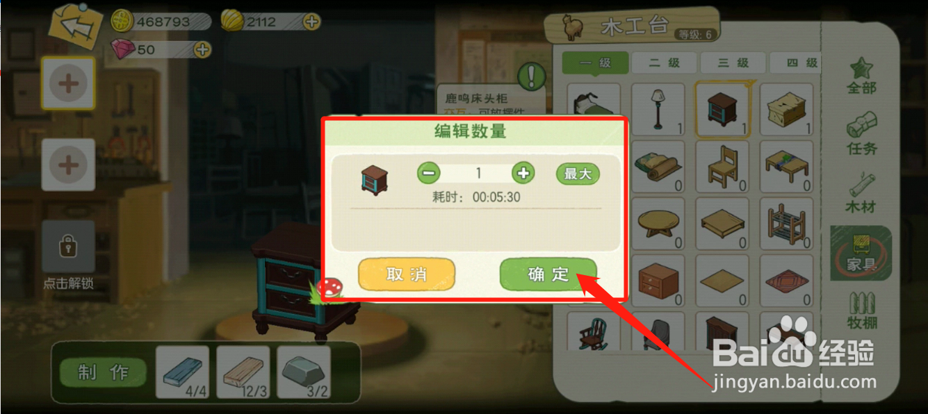 如何获得鹿鸣床头柜