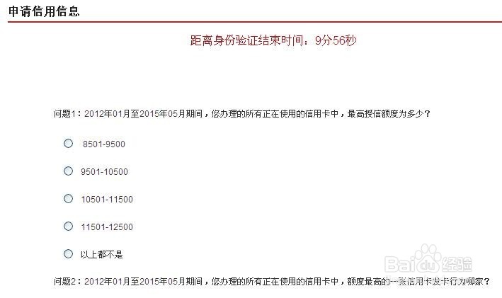 如何网上查询个人征信状况（含个人信用报告）