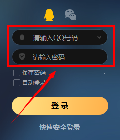 WeGame怎么用腾讯QQ登录