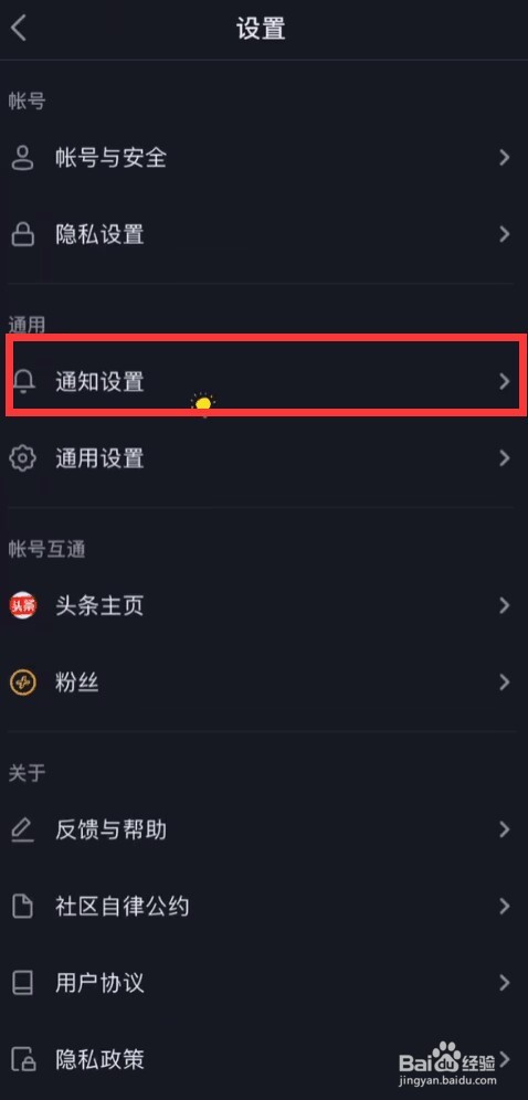 斗鱼在哪儿开启站外开播提醒