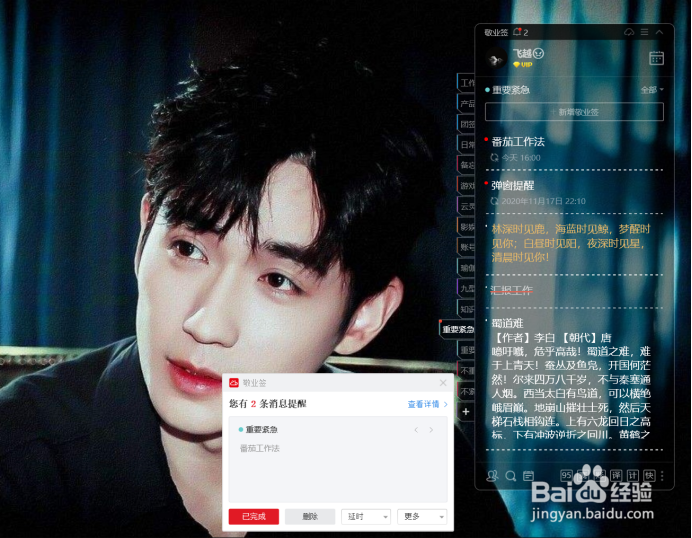 电脑便签全屏变小怎么操作