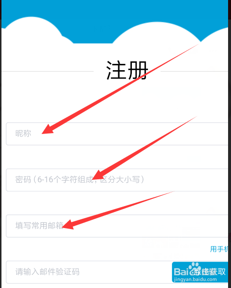 手机哔哩哔哩怎么用邮箱账号注册B站账号