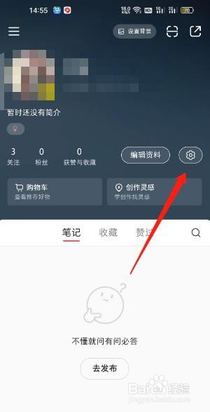 小红书怎么打开接收消息通知