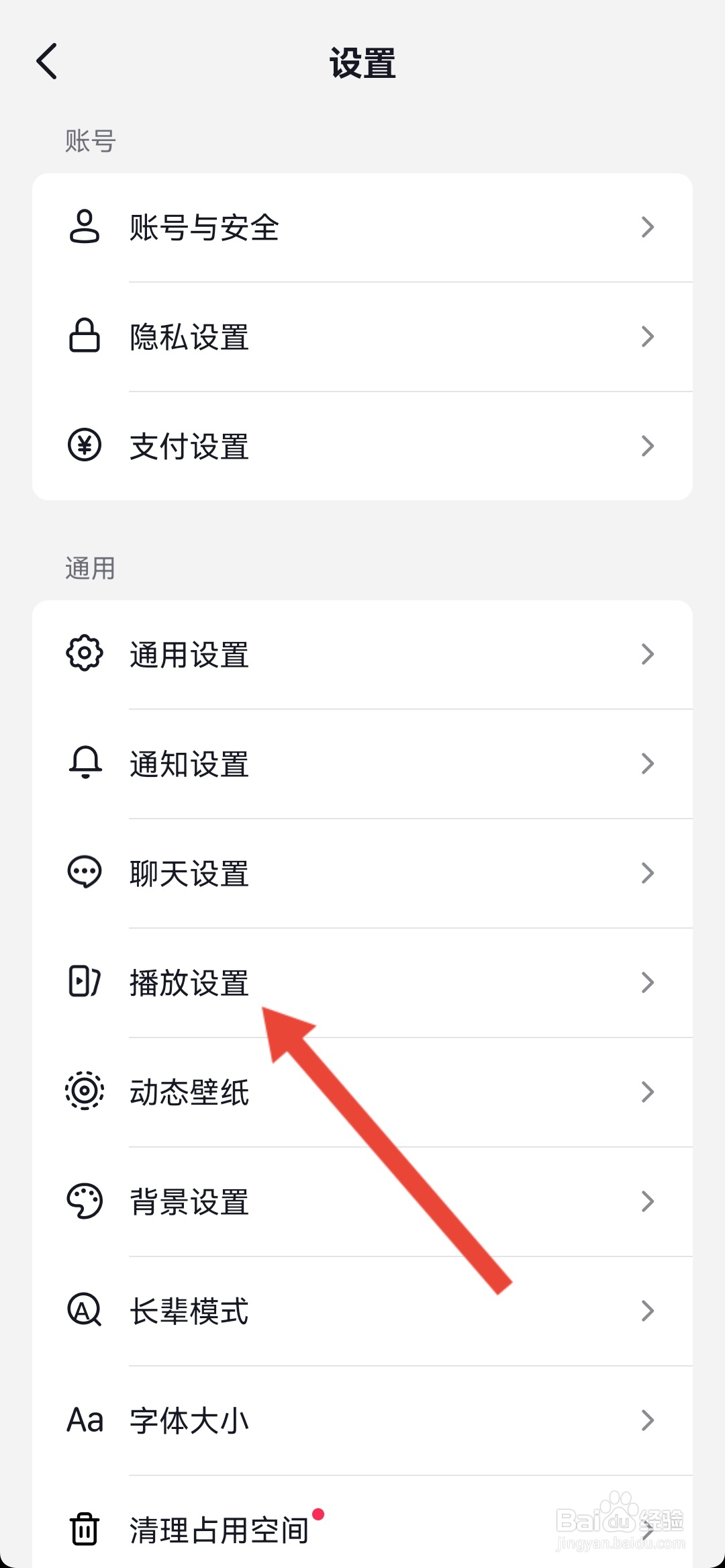 如何开启抖音小窗播放功能