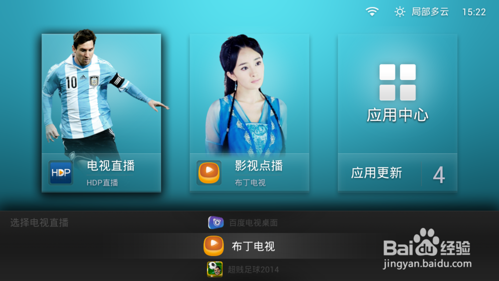 如何让父母更方便的使用小米盒子等智能电视