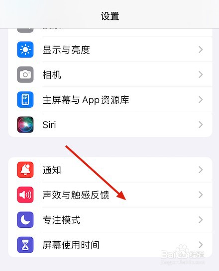 iPhone手机怎么设置自己喜欢的铃声？