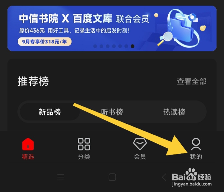 中信书院App在哪里清除缓存