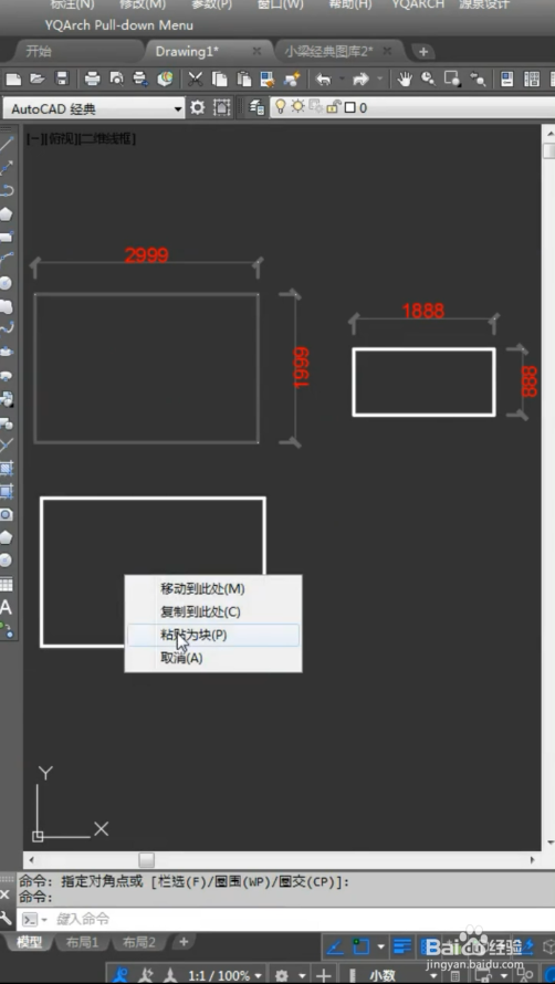 CAD技巧之不等比例缩放