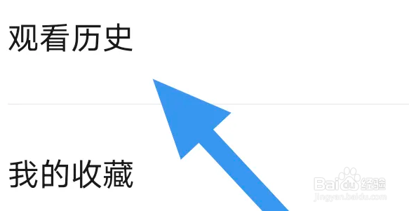 56视频APP怎么查看观看历史界面