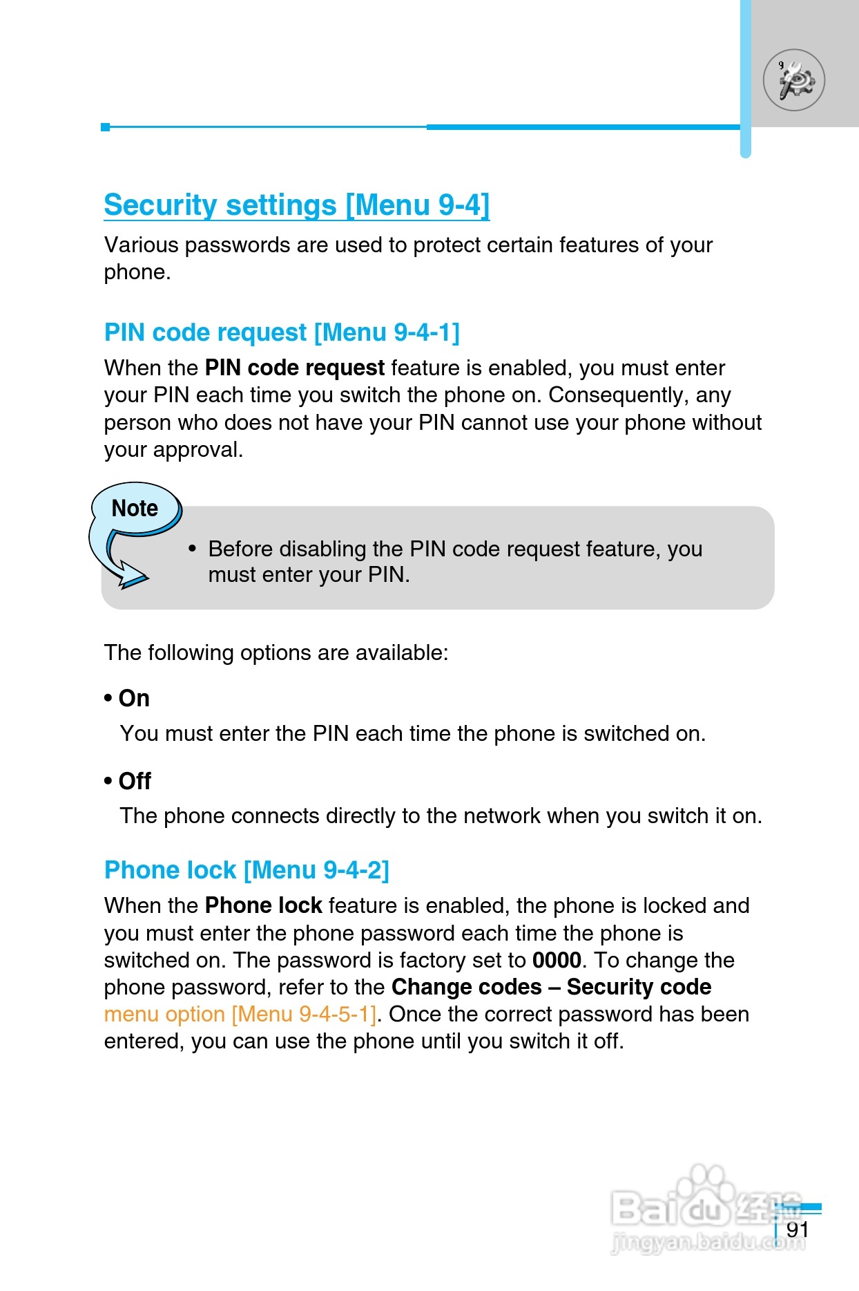 LG G850手机使用说明书:[20]
