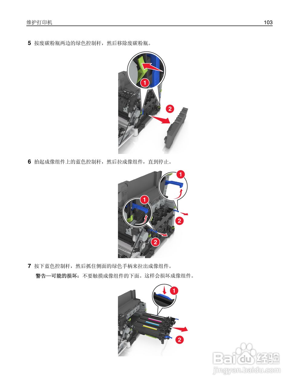 利盟CS310dn彩色打印机说明书:[11]