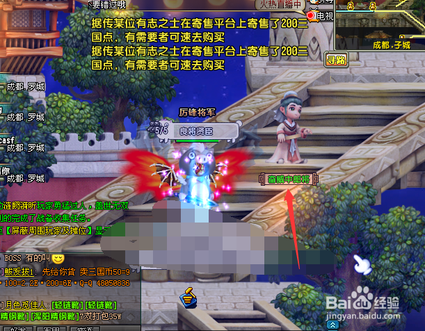 QQ三国快速赚取三国币