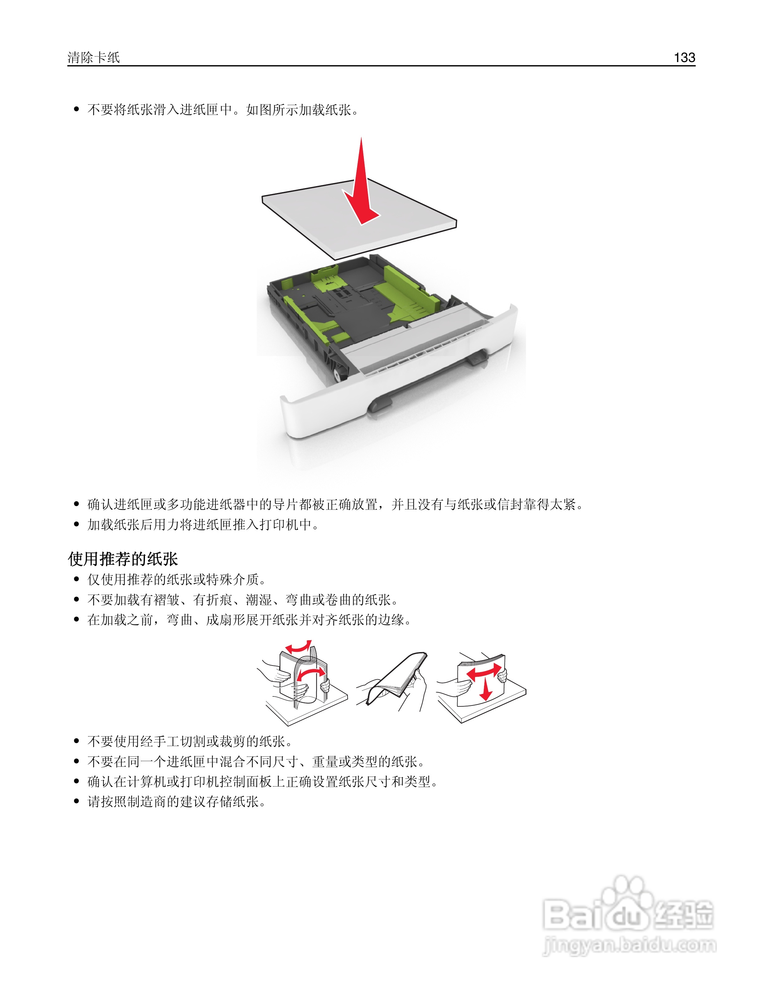 利盟CS410dn彩色打印机说明书:[14]