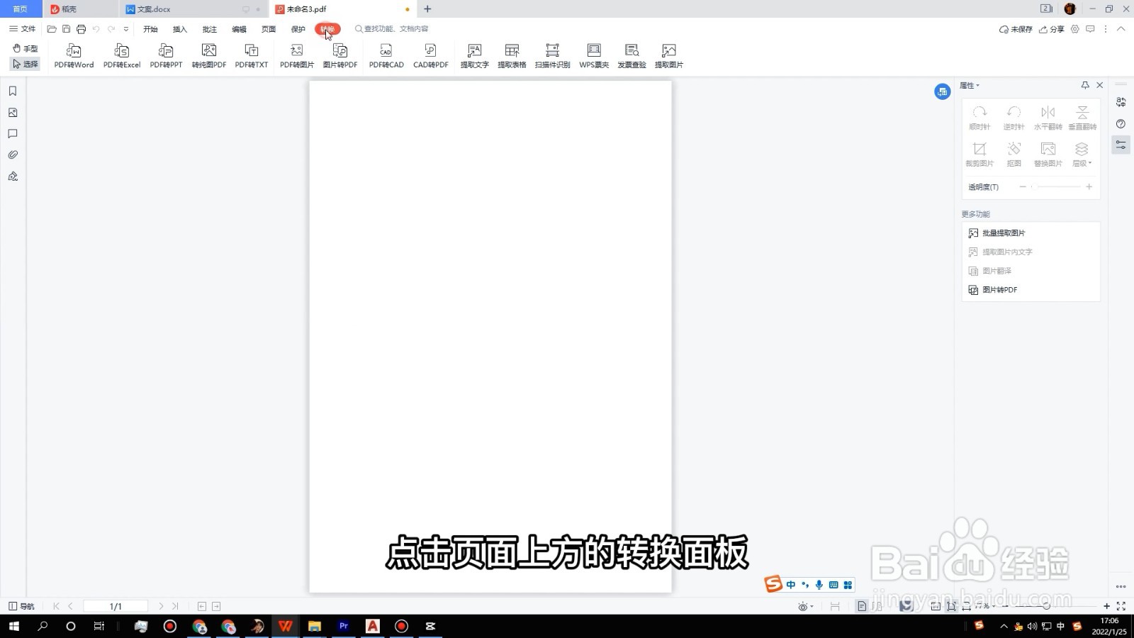 pdf转cad怎么弄