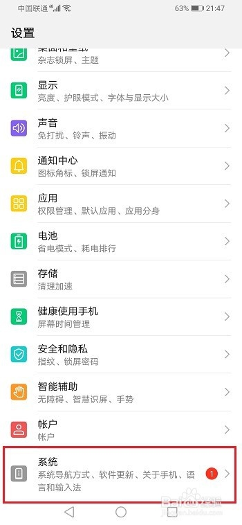 荣耀9x怎么开启悬浮球