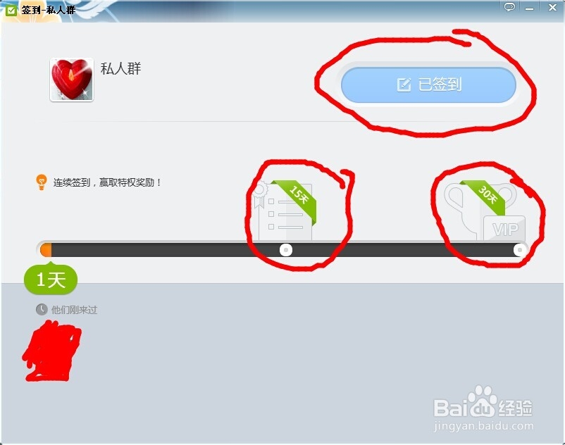如何免费获得qq会员