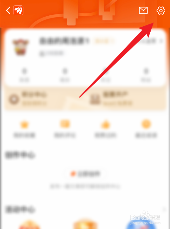 东方财富app怎么设置行情大字体