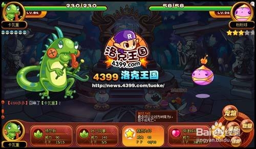 洛克王国：[6]粉粉球怎么得,在哪抓？