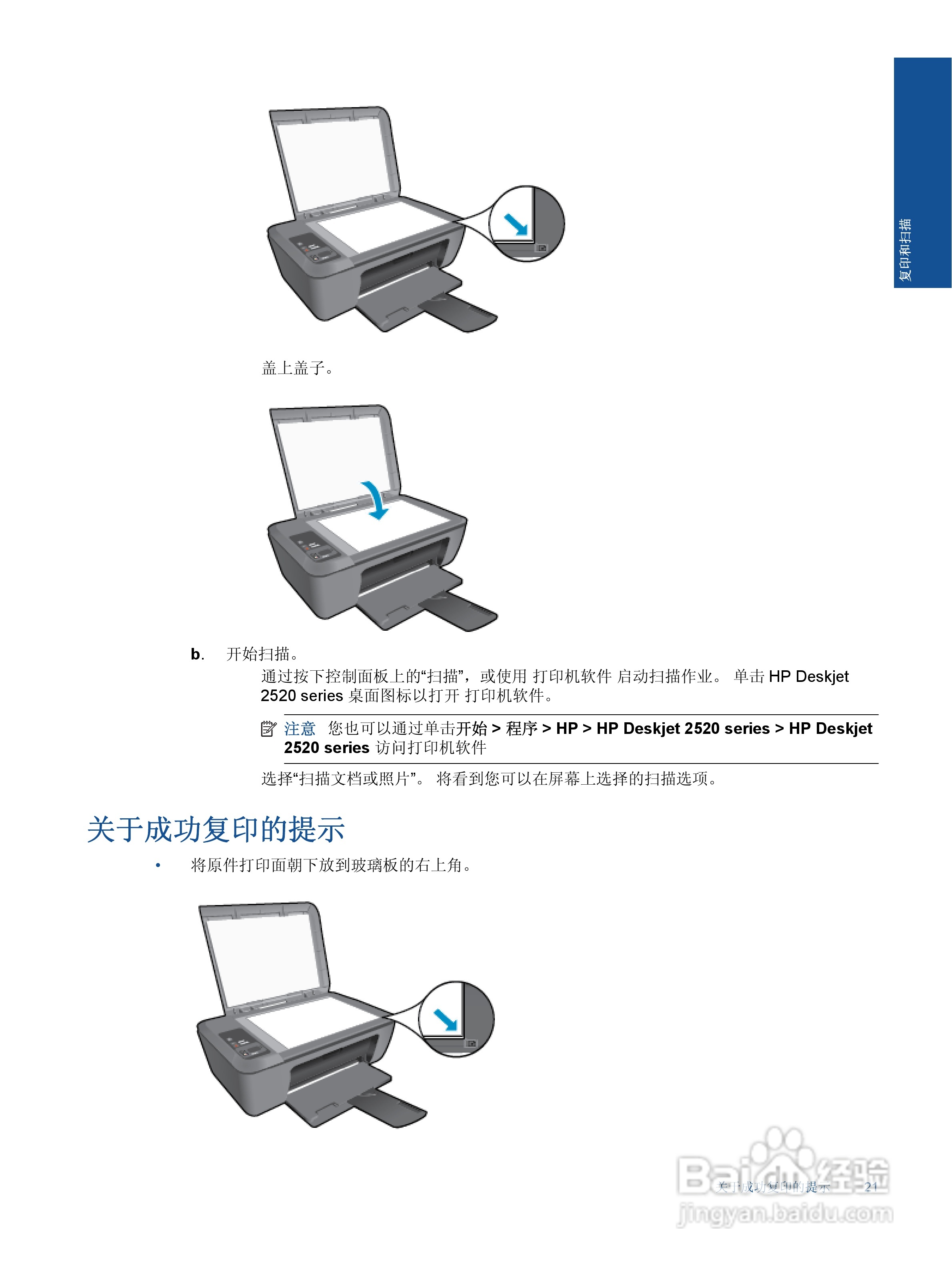 Как настроить hp deskjet ink advantage 2520hc