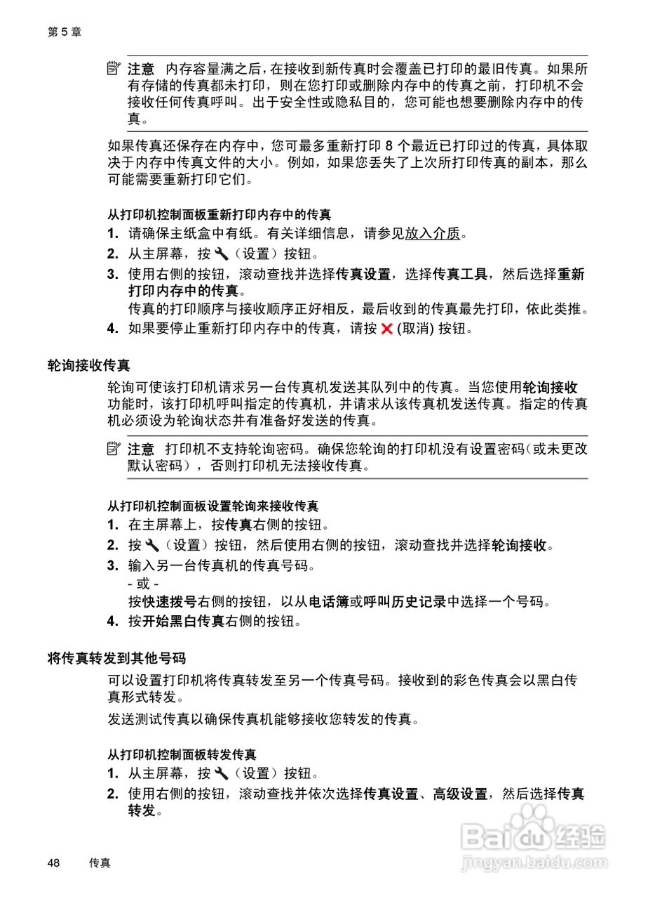 惠普 DESKJET INK ADVANTAGE 4615一体机说明书:[6]