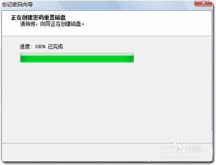 U盘重置win7密码的实用技巧