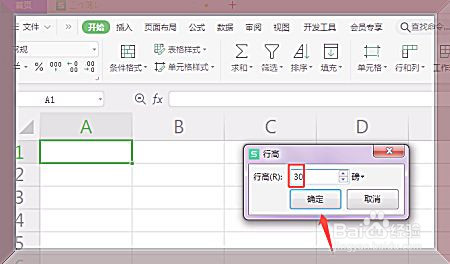 表格的行宽和列高怎么设置
