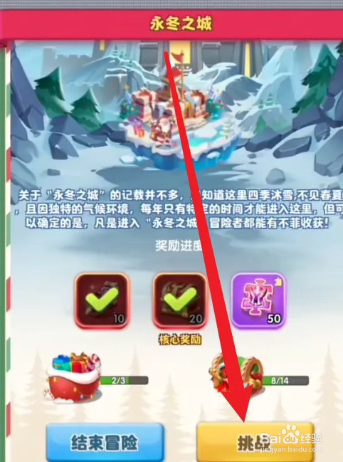 圣魂纷争圣诞寻宝路线怎么走