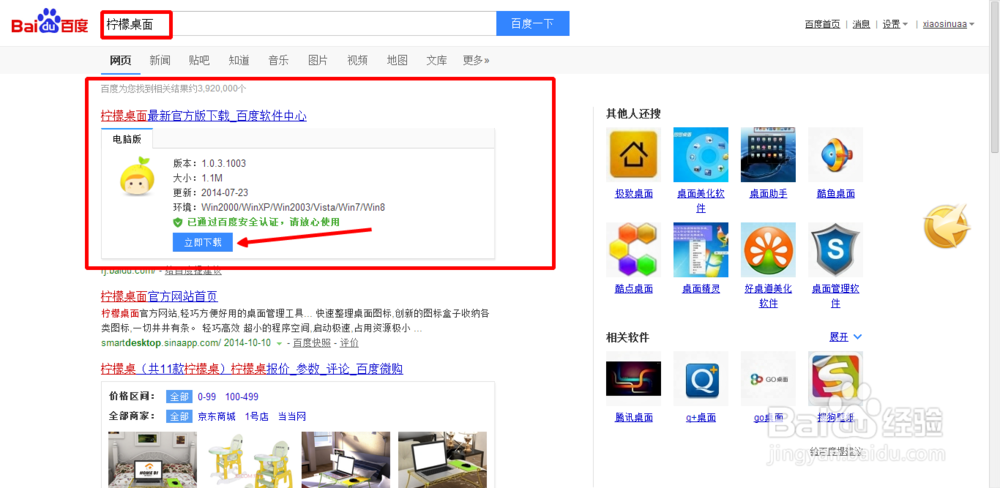如何整理电脑桌面
