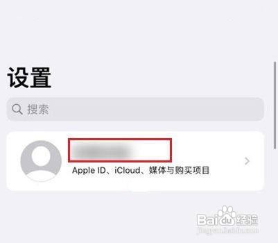 苹果手机怎么关闭icould自动续费呢？