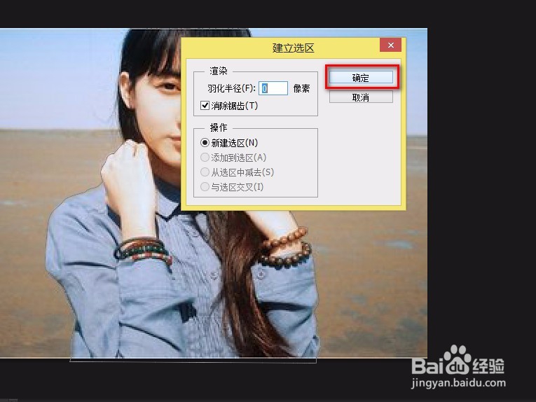 ps钢笔工具精确描边photoshop简单的人物抠图