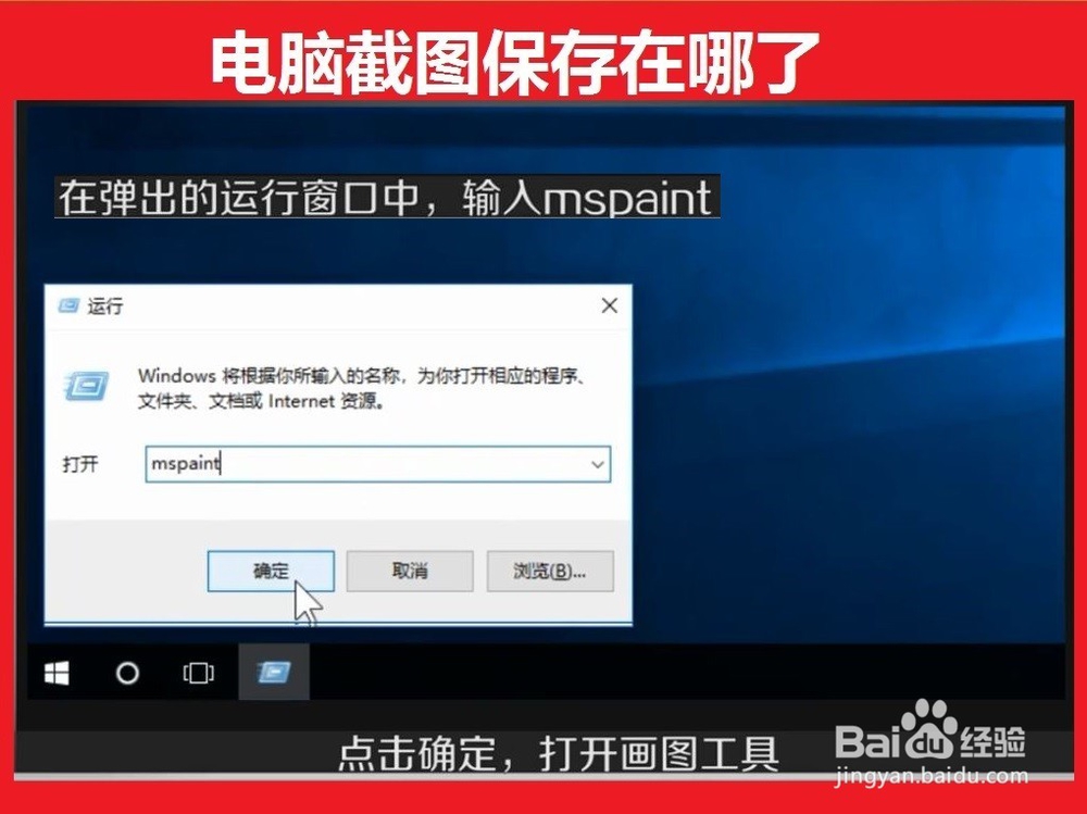 电脑截图保存在哪