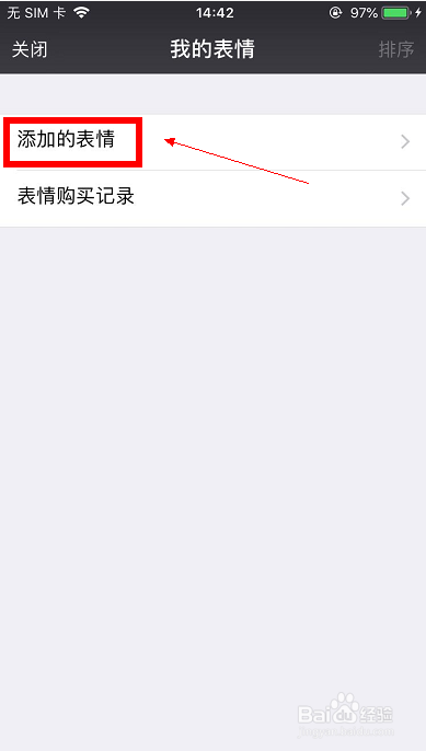 微信自定义表情怎么删除？
