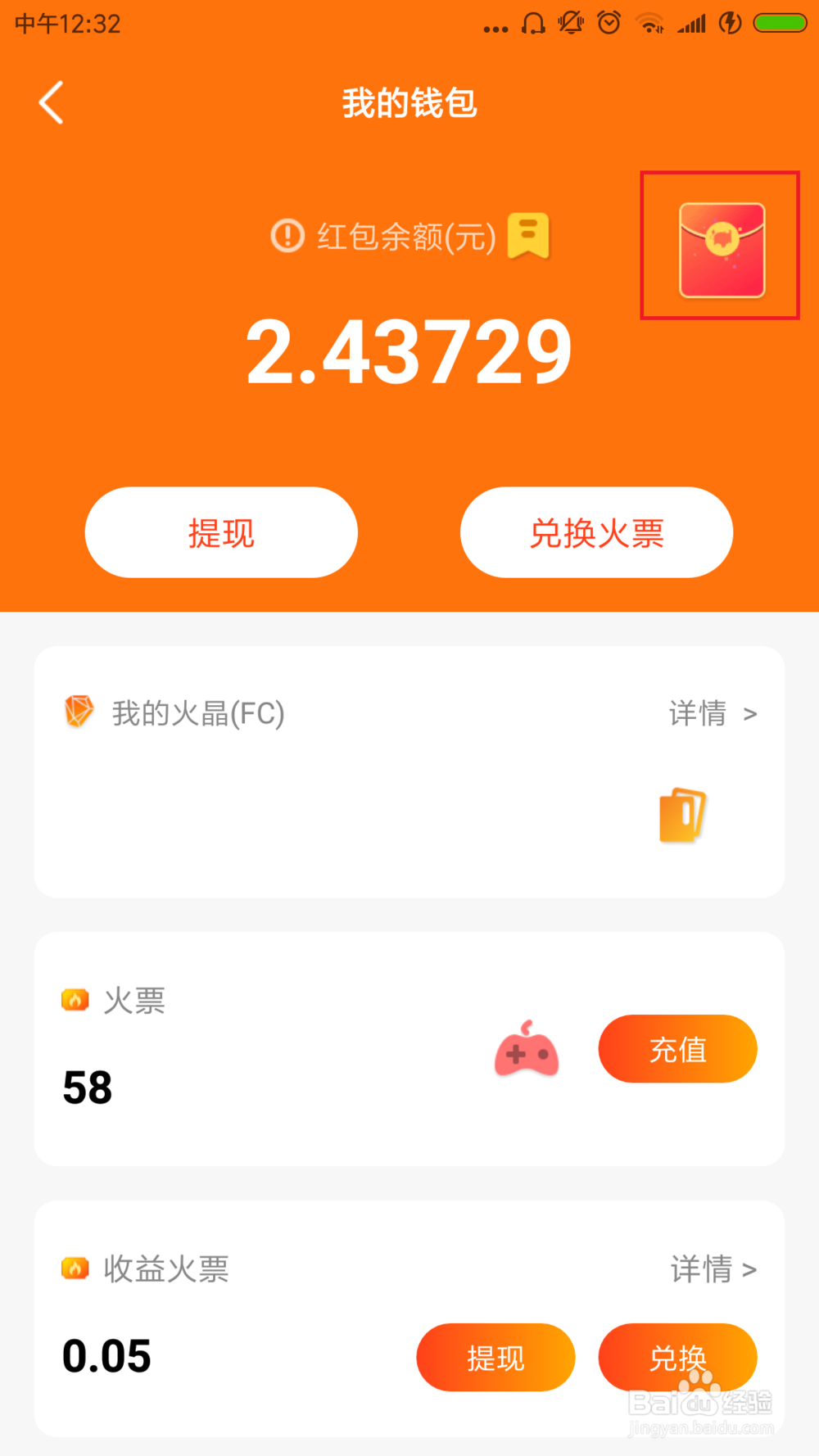 火牛视频怎么领取每日回馈