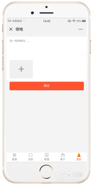 如何使用喜推人工智能名片发朋友圈？
