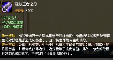 2016年s6赛季英雄联盟lol剑圣出装