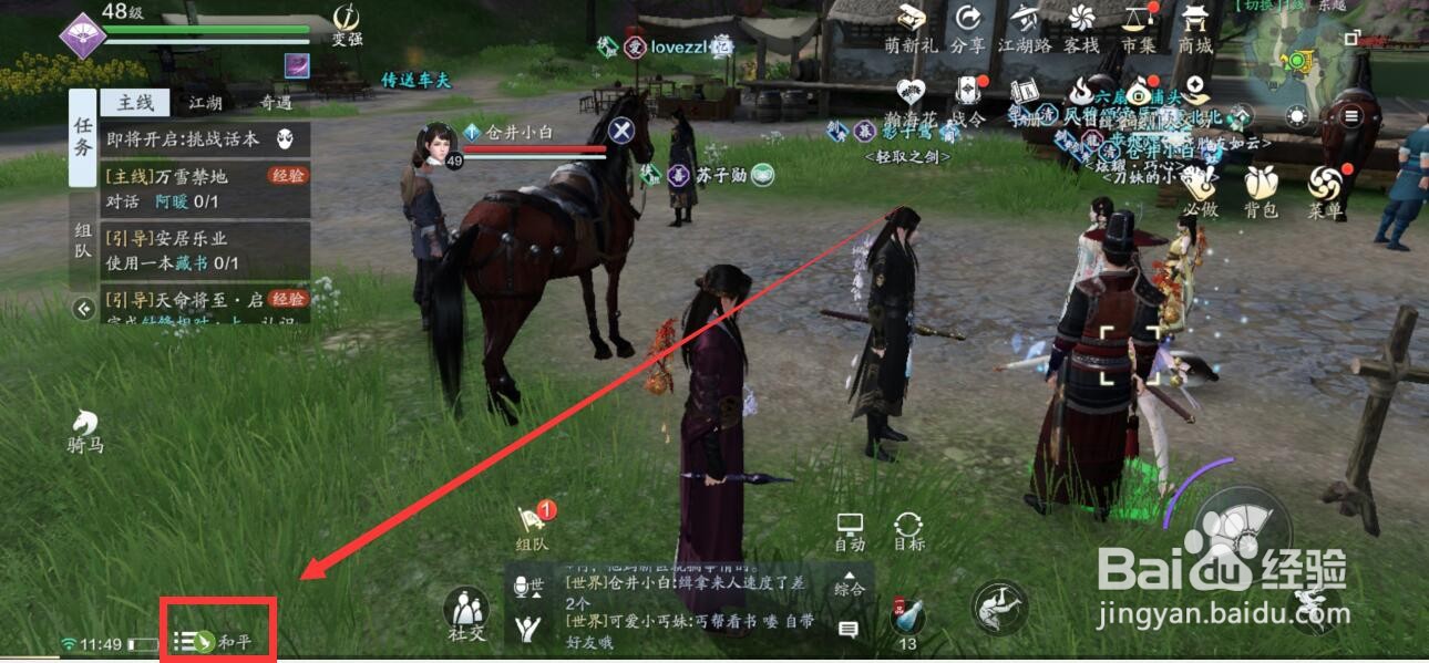 天涯明月刀怎么pk单挑