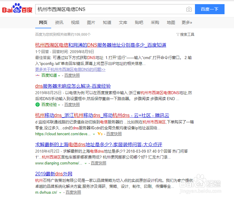 路由器dns异常怎么修复
