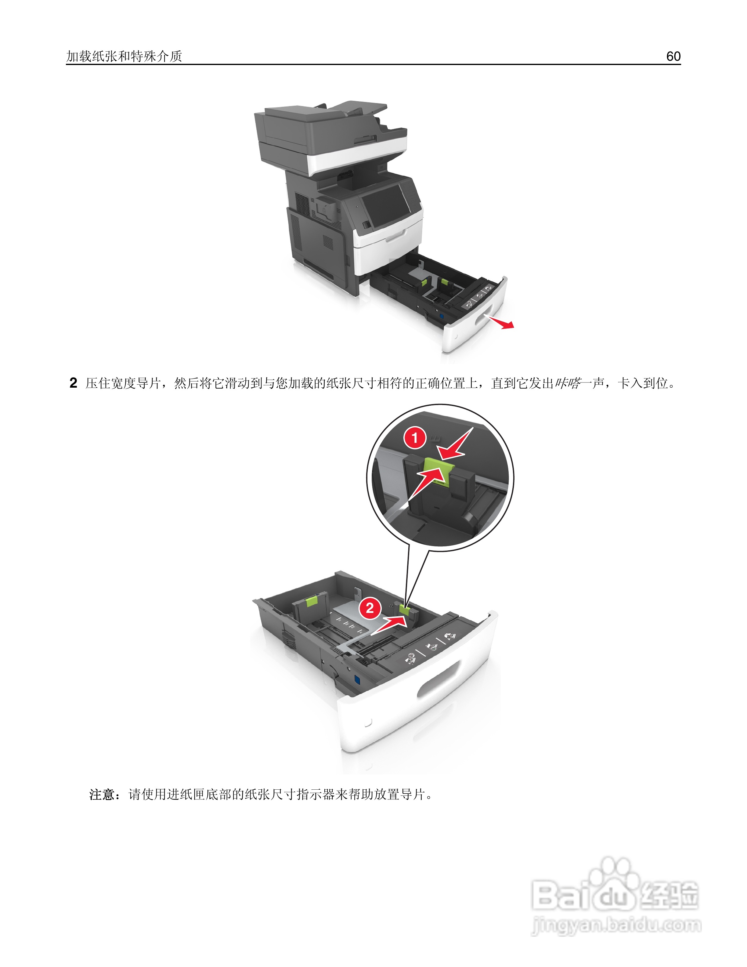 利盟Lexmark MX711打印机说明书:[6]