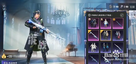 和平精英洛天依联动皮肤怎么样？